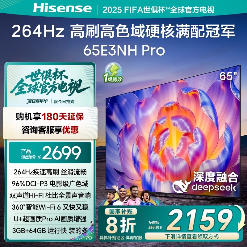 65Ӣ ŵ65E3NH Pro 65Ӣ U+ 264Hz Ծɻµӻ2399Ԫ