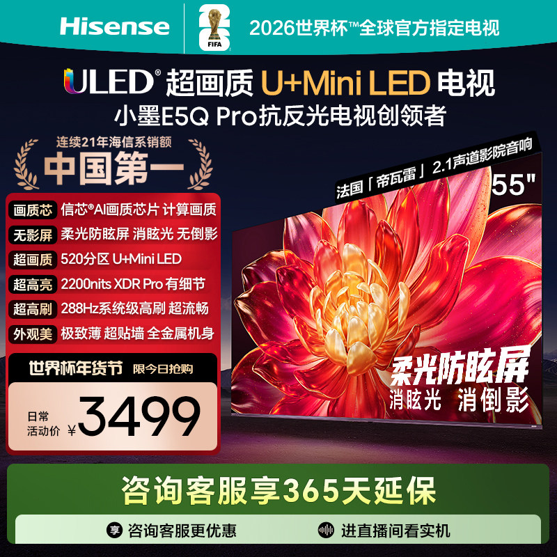 ����СīE5Q Proϵ��Ӣ�糬����U+MiniLED ����ѣ�� ��ˢ���ӻ� 2719.15Ԫ