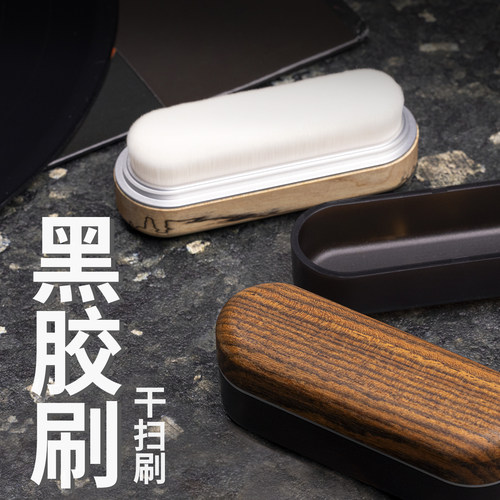 Oblitz黑胶净干湿刷除尘清扫刷