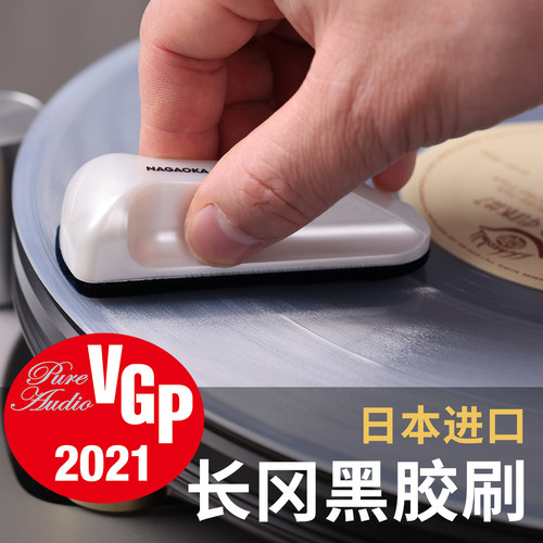 长冈黑胶清洗刷防静电