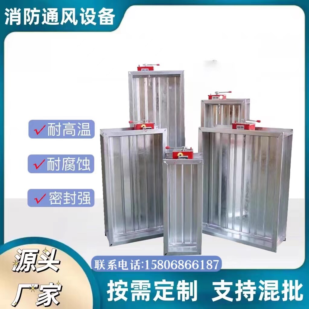 消防排烟防火阀70度280度 镀锌风量调节阀 手动电动密闭防火阀