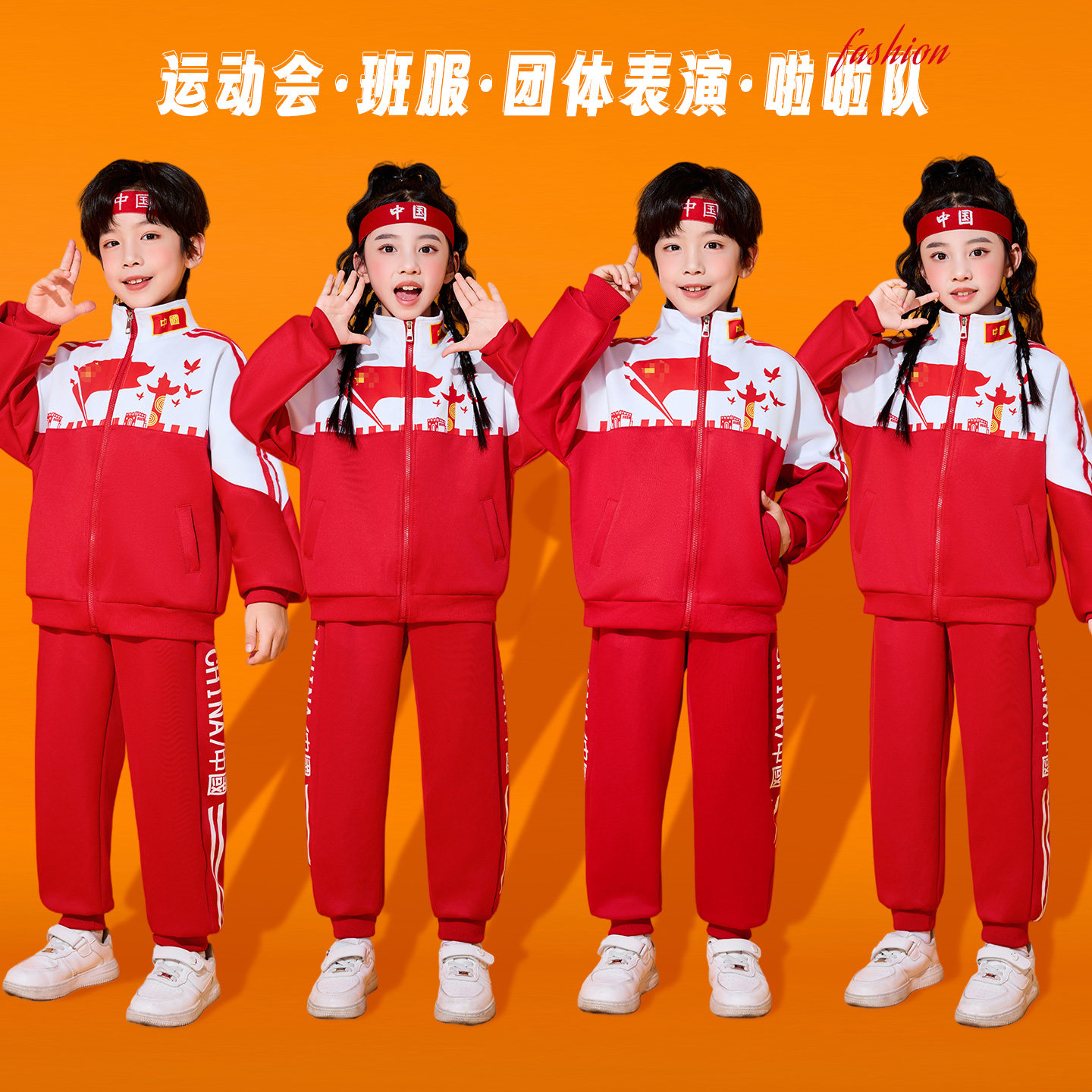 儿童啦啦队服装演出服装小学生校服幼儿园红色喜庆爱国运动会班服