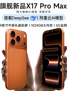 安卓手机X17ProMax灵动岛6.9英寸AI智能手机百元学生价老人机备用