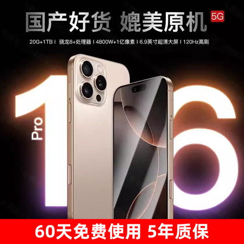 16+1024G智能安卓手机i16pro max手机i15Pro Max老年人备用机双卡
