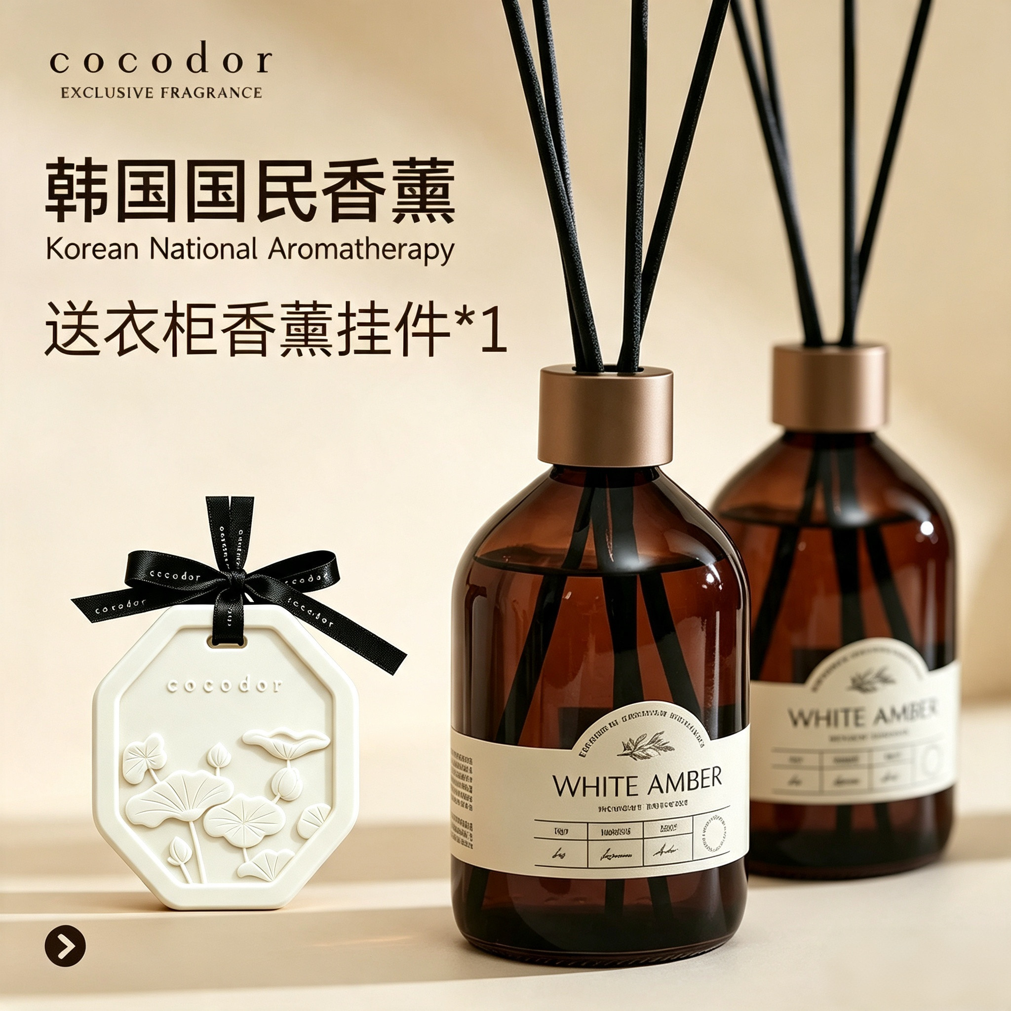 【送衣柜香薰】cocodor韩国时光系列无火香薰卧室客厅男女香氛