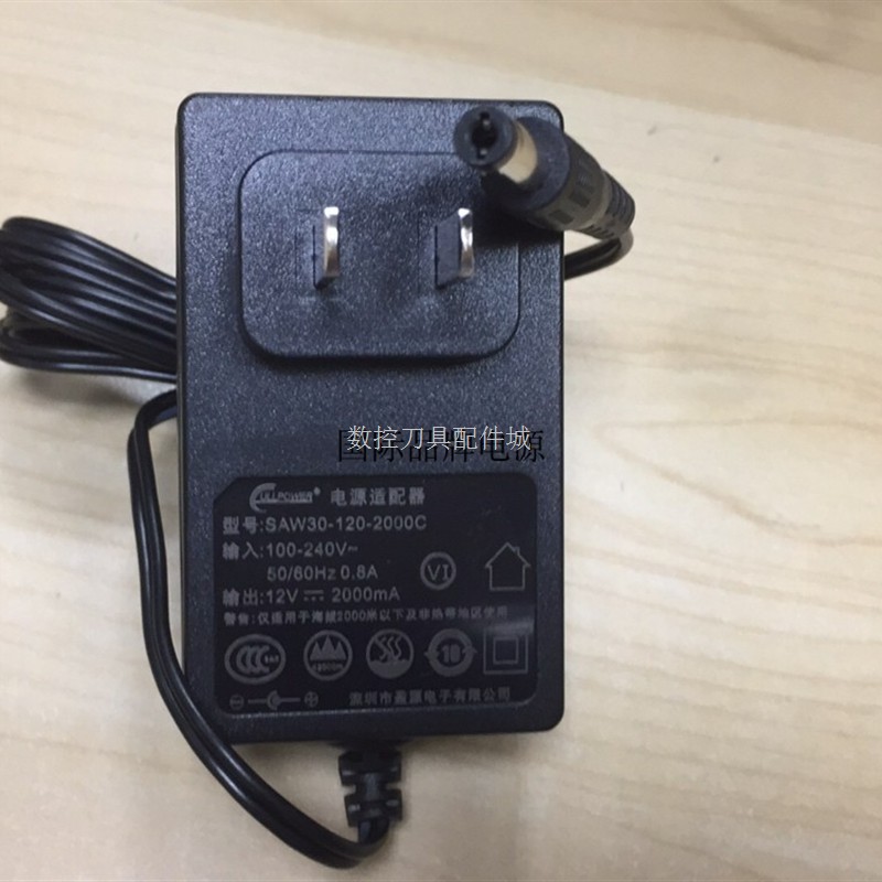 适用盈源SAW30-120-2000C电源适配器  12V2000mA电源线12V2A充电