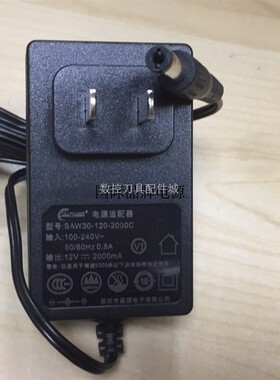 适用盈源SAW30-120-2000C电源适配器  12V2000mA电源线12V2A充电