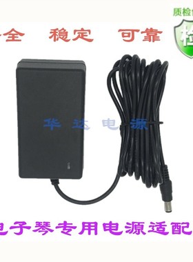 新韵XY-813 883 960 833 219 332 893 933电子琴电源适配器充电线