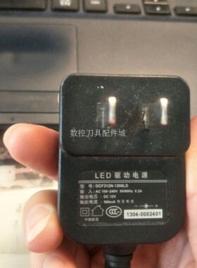 适用GCF312N-1205LD  LED 驱动电源适配器12V500mA  550mA充电电