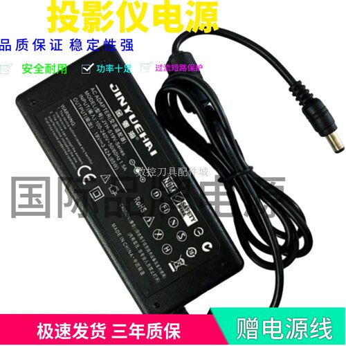 适用XGIMI极米Z4投影仪z4air电源适配器z5 z3s z6 z4x XEC0充