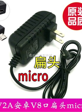 适用H3C MSR830 Series电源适配器DC5V2A安卓口充电器线5V扁头V8