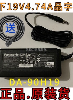 适用金粤海小宝打令机器人充电器线19V4.74A电源适配器ADS-110CL-
