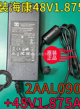 适用海康威视DS-7108N-F1/8P网络硬盘录像机电源48V90W充适配器线