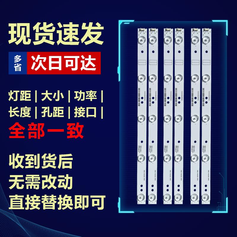 适用42X5 42E5ERS 42E5CHR 42E360E 42E361W 42D9电视机灯条