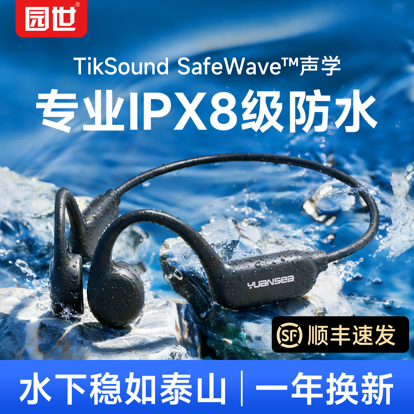 园世X18Pro骨传导无线蓝牙耳机游泳专业防水防汗2026年新款开放式
