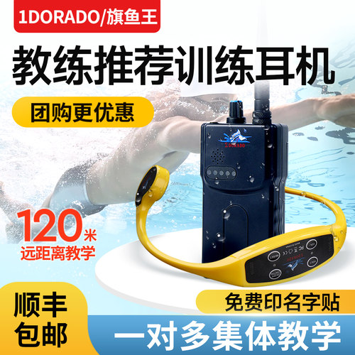 游泳教学训练专用骨传导防水耳机