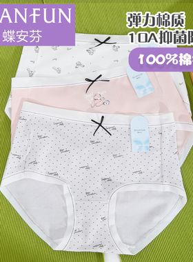蝶安芬2条盒装弹力棉质印花学生中腰平角内裤女士15306