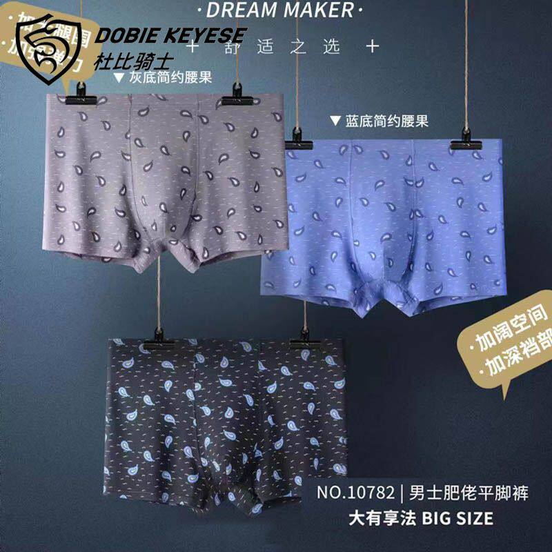 杜比骑士加大码男士平角内裤弹力棉男青年加大加肥四角短裤
