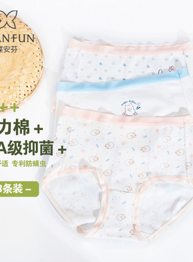 蝶安芬盒装弹力棉质可爱印花无痕青年女学生平角内裤女士15331N
