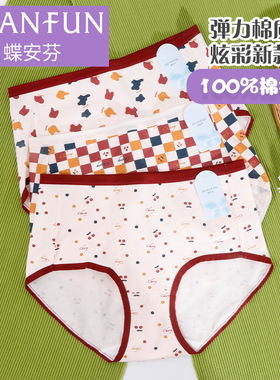 蝶安芬盒装弹力棉质红色碎花青年女学生平角内裤女士15444