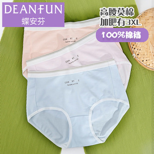 蝶安芬2条盒装莫代尔棉质3XL纯色透气中腰平角内裤女士15433