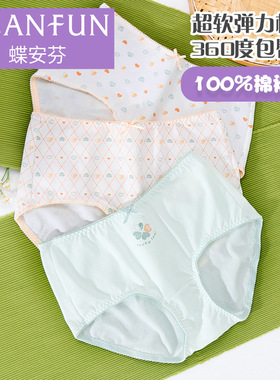 蝶安芬盒装弹力棉质透气森系碎花青年女学生平角内裤女士15447