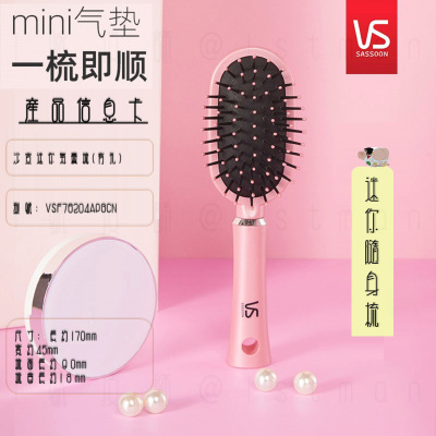 沙宣迷你内扣软垫气囊梳