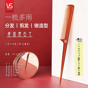 梳子尖尾梳尖头盘发挑梳造型梳便携家用按摩结婚细齿防静电