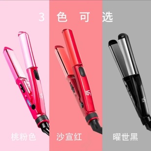 vs沙宣夹板直发卷发两用迷你小型便携式陶瓷直发夹女直发棒卷刘海