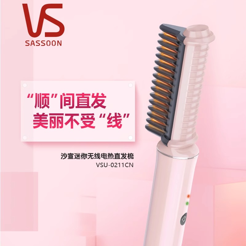 沙宣无线充电式迷你刘海直卷发