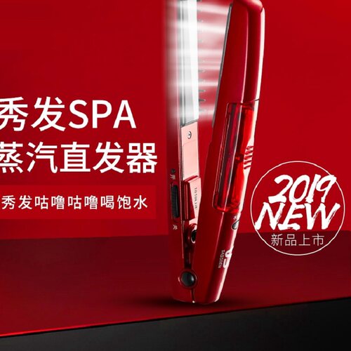 蒸汽两用直板夹内扣卷发棒