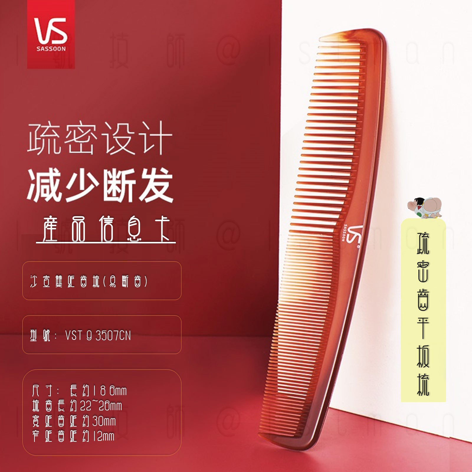 沙宣便携塑料内扣两用卷发梳