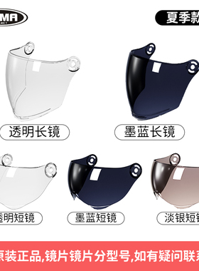 正品野马头盔镜片329/359/356/335/339/337/325/327/339/351S原装