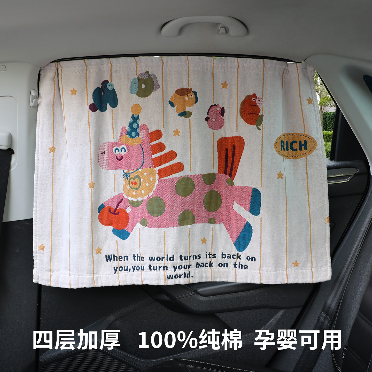 车窗遮阳帘嵌入式滑轨车帘宝宝汽车婴儿窗帘车载轨道防晒儿童全棉
