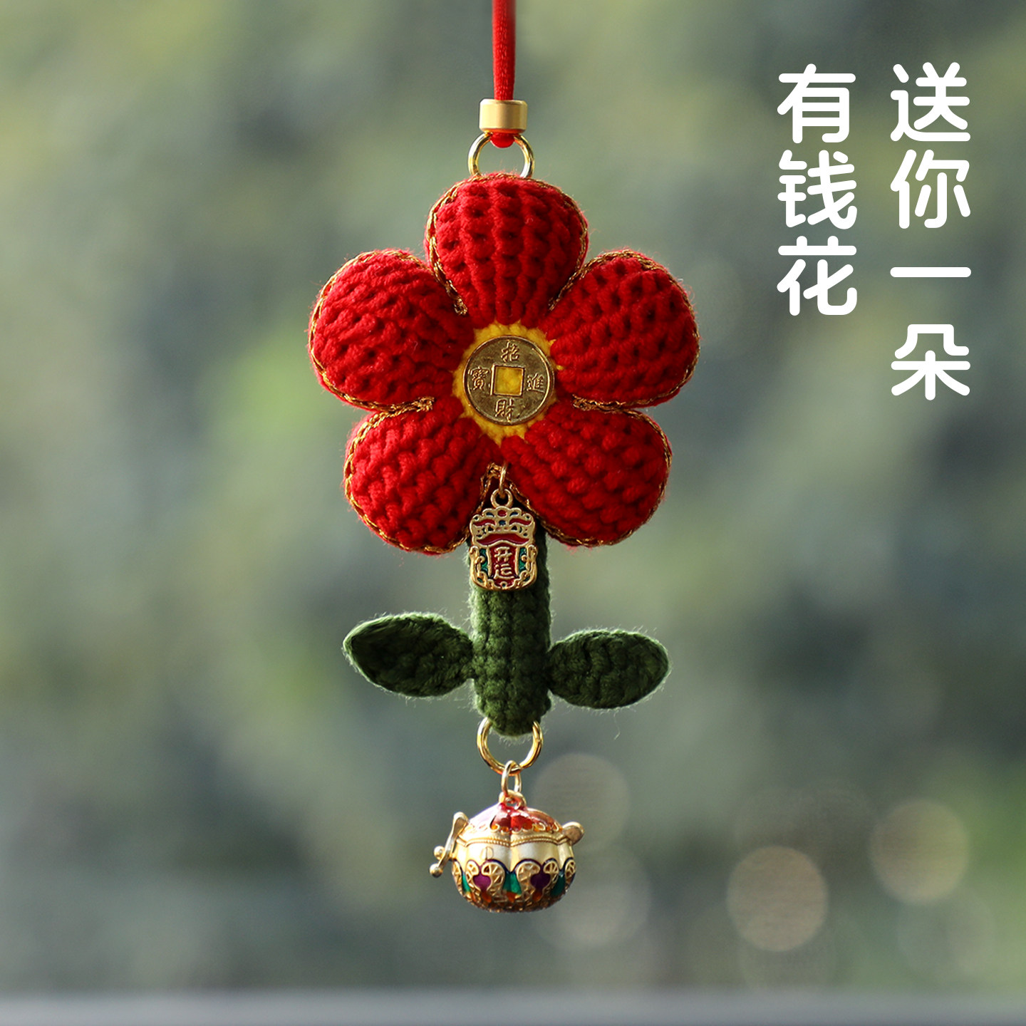 有钱花汽车挂件高级感车载香薰香水香氛淡香后视镜挂饰吊饰送礼物