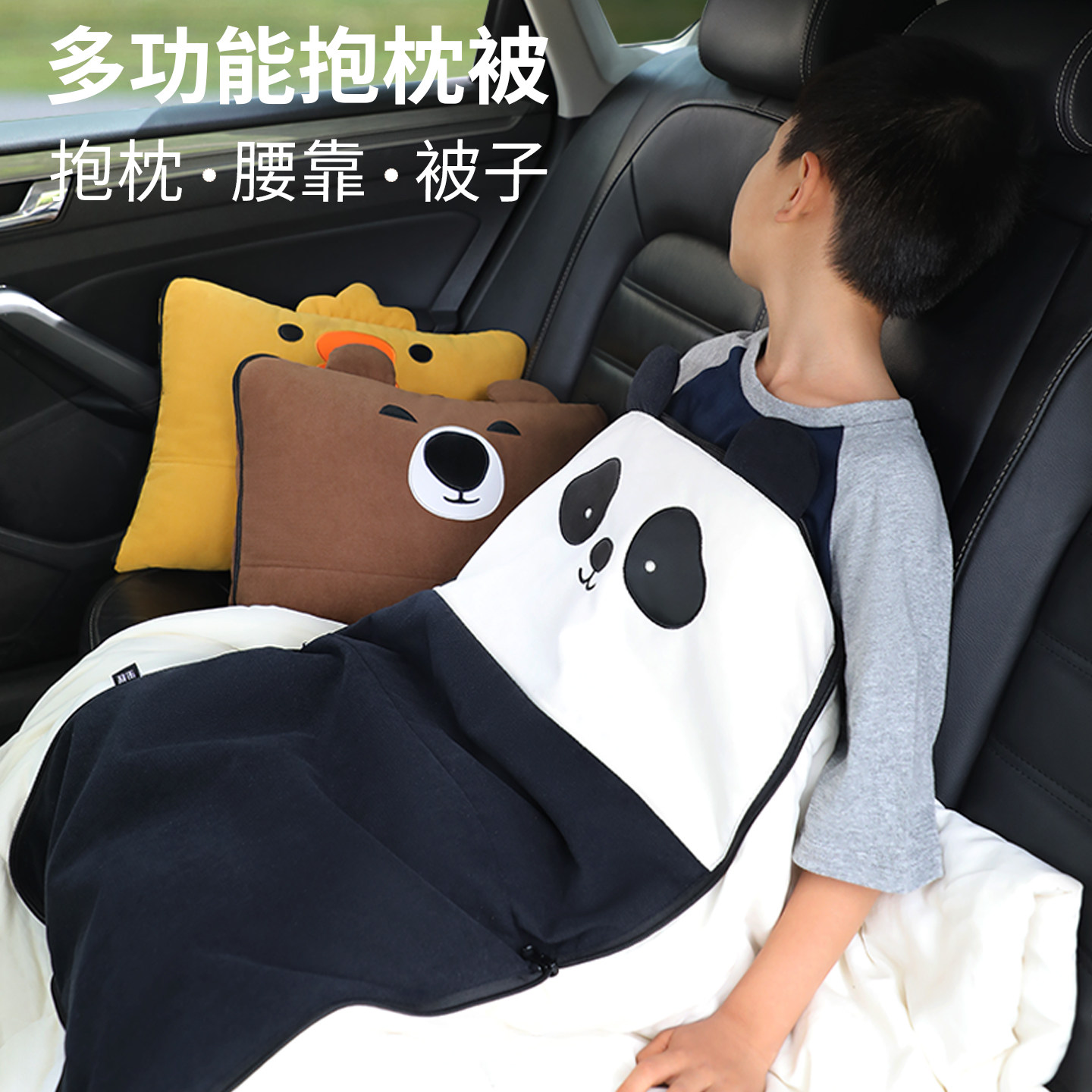 可爱抱枕被子二合一两用可折叠加厚车载靠枕午睡空调被毛毯子高级,汽车用品/电子/清洗/改装,抱枕,淘宝优惠券,粉丝福利购,淘宝优惠卷