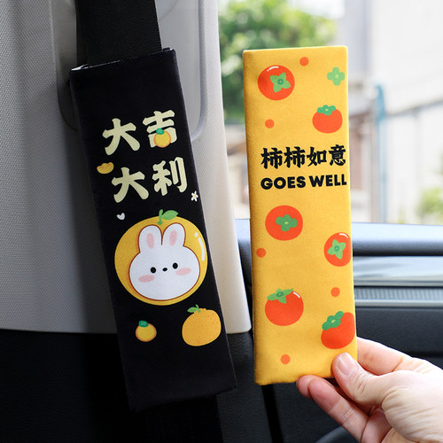 汽车国潮卡通安全带护肩套一对