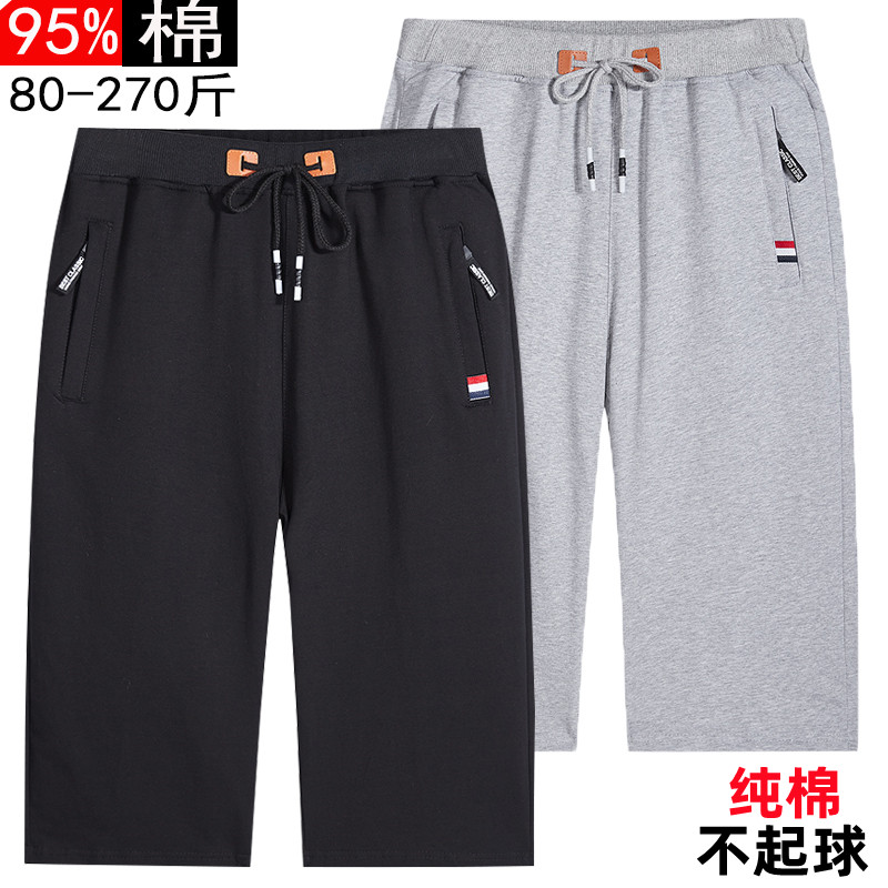 新款七分裤男纯棉夏季休闲运动裤宽松弹力中裤薄款小脚7分短裤马