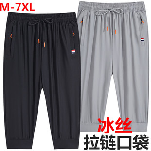 薄款 夏季 冰丝空调运动短裤 男宽松休闲加肥加大码 衩 男士 中裤 七分裤