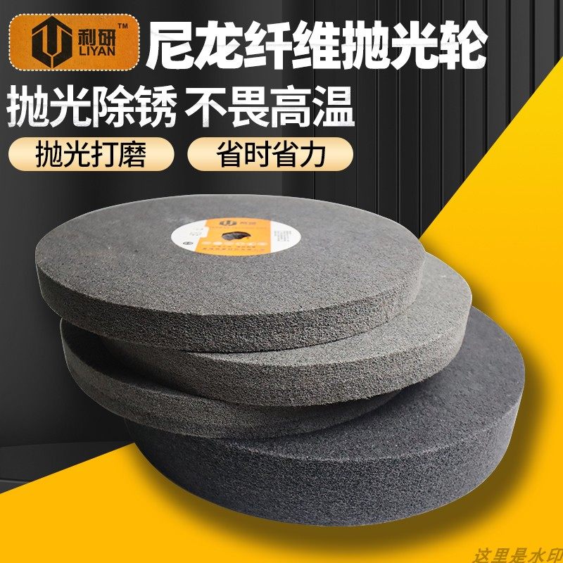 纤维轮7P/9p尼龙抛光轮300*50 250*50研磨拉丝轮金属不锈钢抛光轮,标准件/零部件/工业耗材,百叶轮,淘宝优惠券,粉丝福利购,淘宝优惠卷