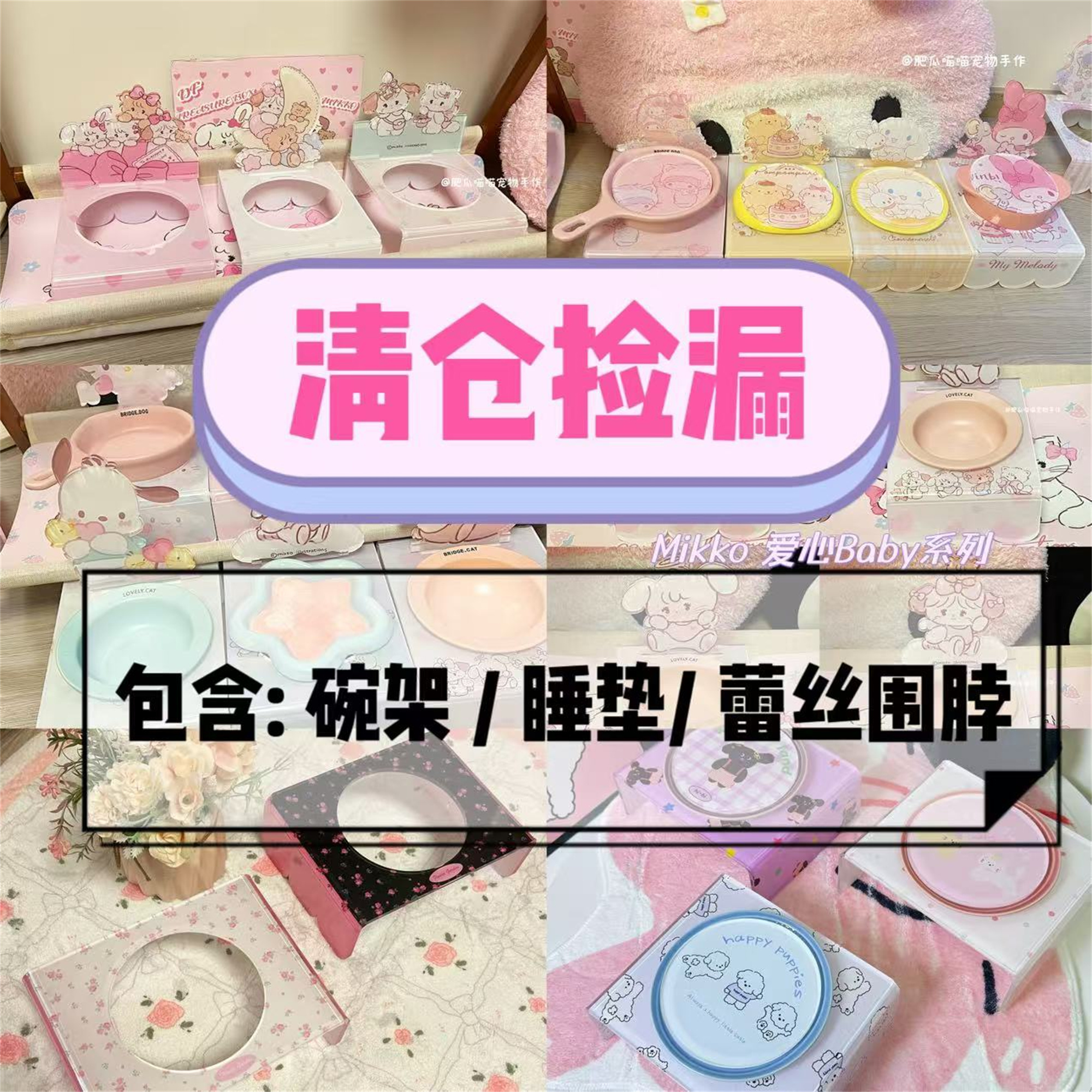 捡漏瑕疵！福利清仓！瑕疵！【清完下架】