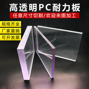 5mm雨棚板塑料亚克力透明采光板加厚遮阳 PC实心耐力板透明2