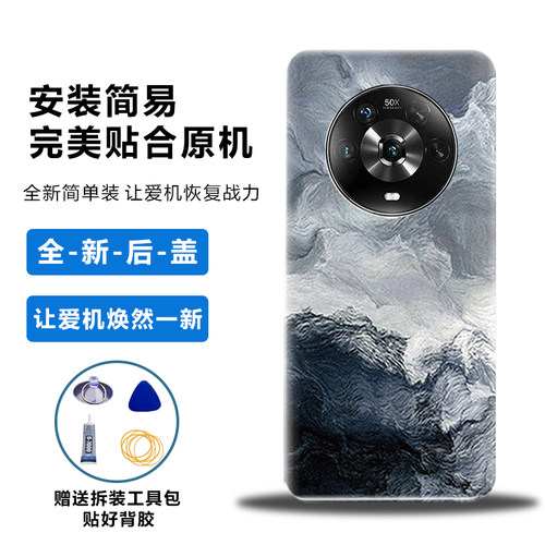适用荣耀Magic4后盖塑料电池盖