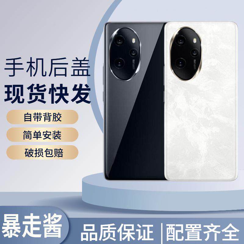 适用于荣耀100Pro后盖玻