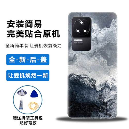 适用于红米K50/Pro后盖塑料替换