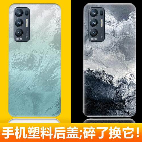 适用于真我GT大师探索版塑料后盖