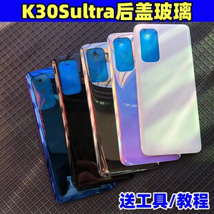 适用红米K30Sultra后盖玻璃原改装K30S至尊纪念版替换电池盖塑料