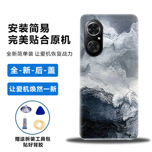 适用于荣耀50SE后盖塑料电池盖