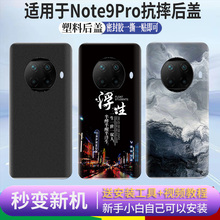 适用红米Note9Pro后盖塑料Redmi note9pro手机电池盖玻璃后屏外壳