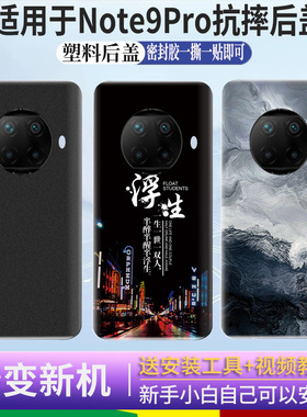 适用红米Note9Pro后盖塑料Redmi note9pro手机电池盖玻璃后屏外壳